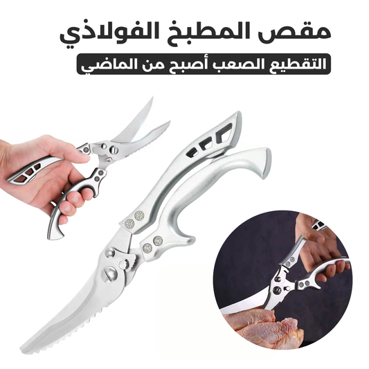 Kitchen Cutter
